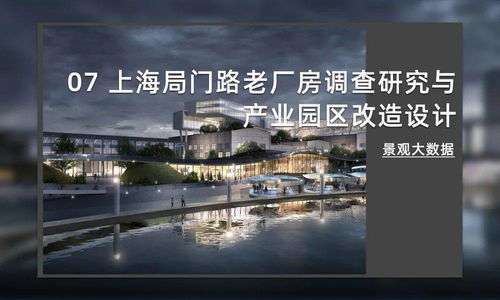 廢舊工廠 改造 文化創(chuàng)意產(chǎn)業(yè)園 ,收入過億不是夢