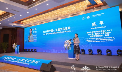 學(xué)者大咖云集，共話文化產(chǎn)業(yè)高質(zhì)量發(fā)展——第16屆中國-東盟文化論壇圓滿舉行